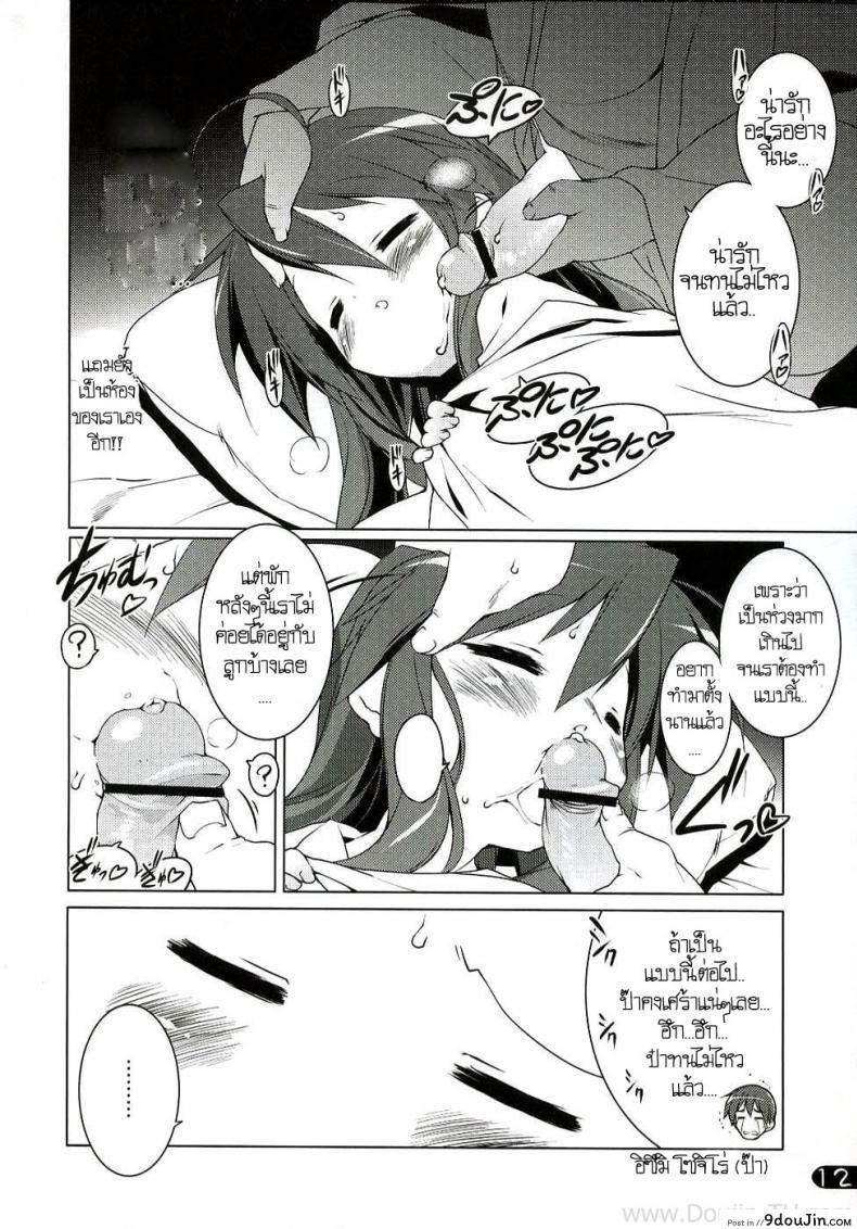 อ่านโดจิน ครั้งแรกของสาวน้อยสาว (C72) [Uropyon (Urotan)] Cream Cornet Shoukougun (Lucky Star)