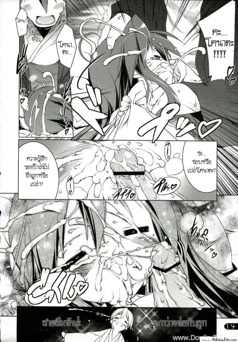 อ่านโดจิน ครั้งแรกของสาวน้อยสาว (C72) [Uropyon (Urotan)] Cream Cornet Shoukougun (Lucky Star)