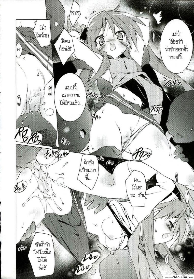 อ่านโดจิน ครั้งแรกของสาวน้อยสาว (C72) [Uropyon (Urotan)] Cream Cornet Shoukougun (Lucky Star)