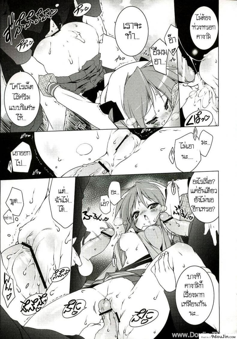 อ่านโดจิน ครั้งแรกของสาวน้อยสาว (C72) [Uropyon (Urotan)] Cream Cornet Shoukougun (Lucky Star)
