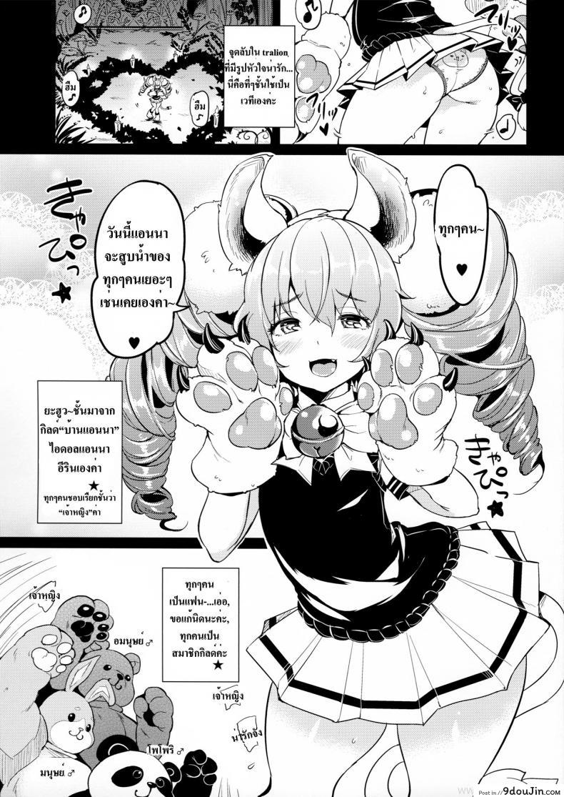 อ่านโดจิน เจ้าหญิงแห่งสัตว์ป่า [Mojarin] Elin Peropero X 7 (Team Kihara)