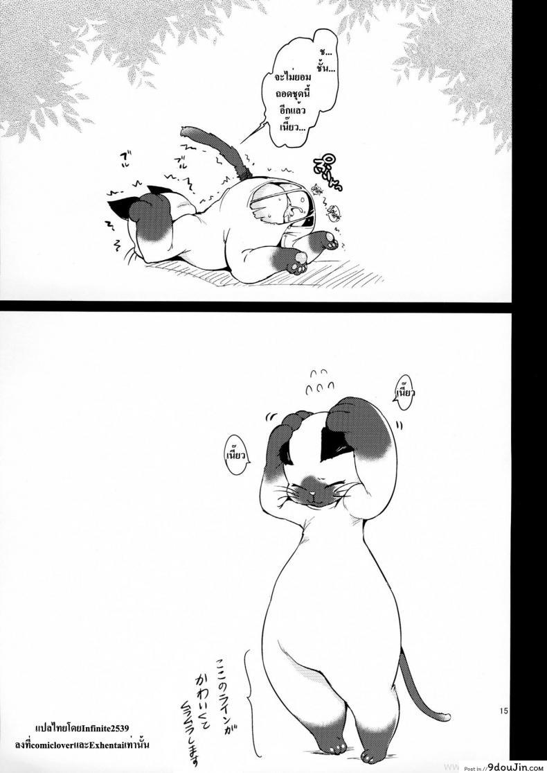 อ่านโดจิน เจ้าหญิงแห่งสัตว์ป่า [Mojarin] Elin Peropero X 7 (Team Kihara)