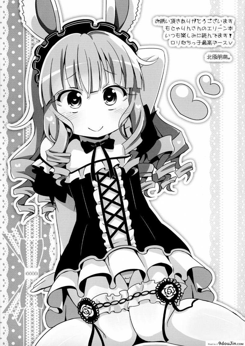 อ่านโดจิน เจ้าหญิงแห่งสัตว์ป่า [Mojarin] Elin Peropero X 7 (Team Kihara)