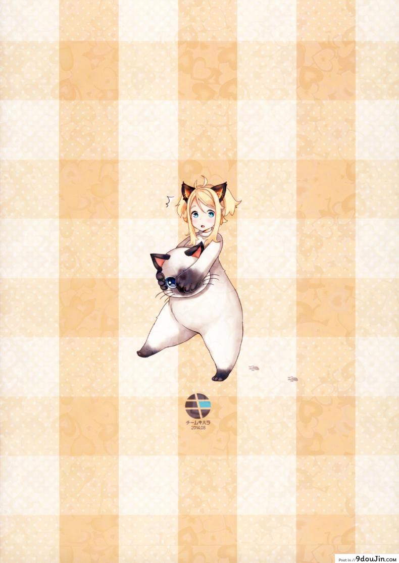 อ่านโดจิน เจ้าหญิงแห่งสัตว์ป่า [Mojarin] Elin Peropero X 7 (Team Kihara)