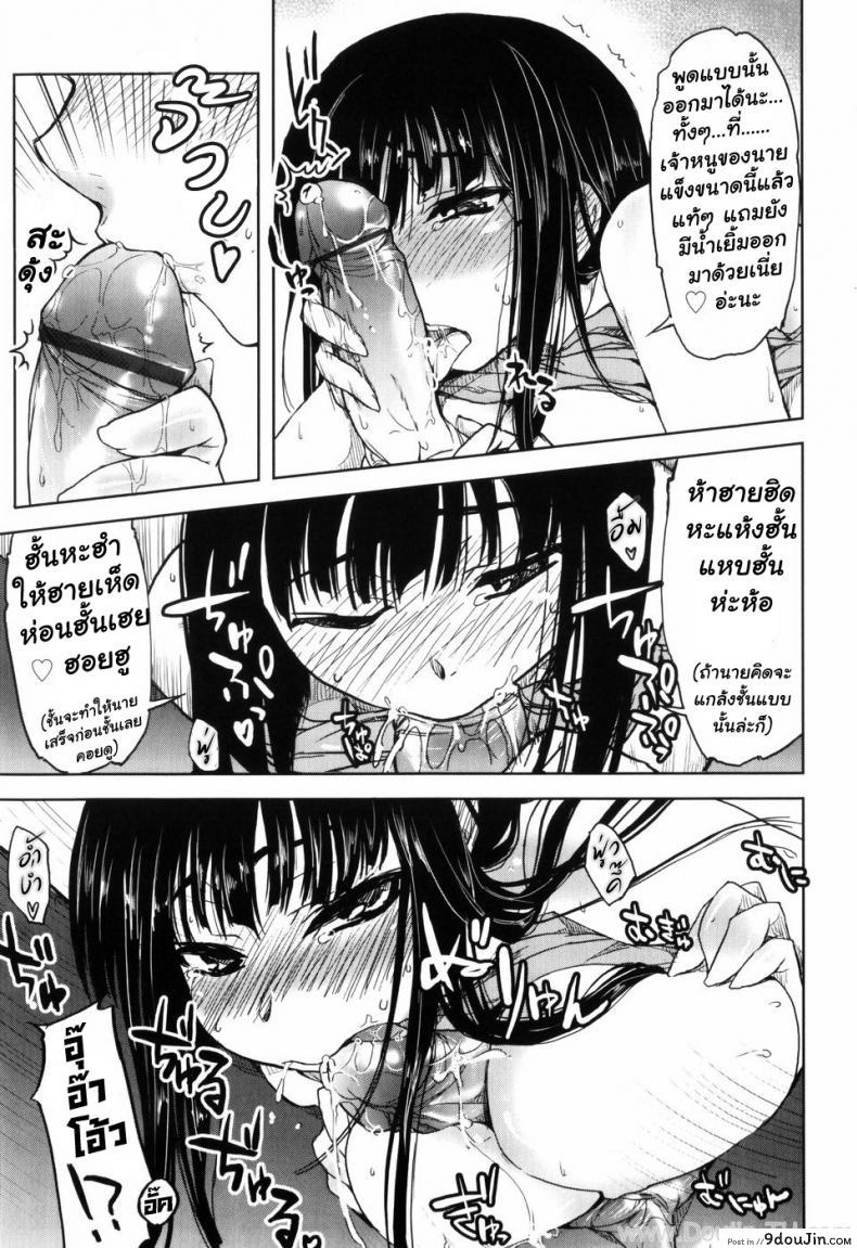 อ่านโดจิน รักเรียน เรียนรัก ไม่มีวันพักผ่อน [Arima Zin] Study Steady