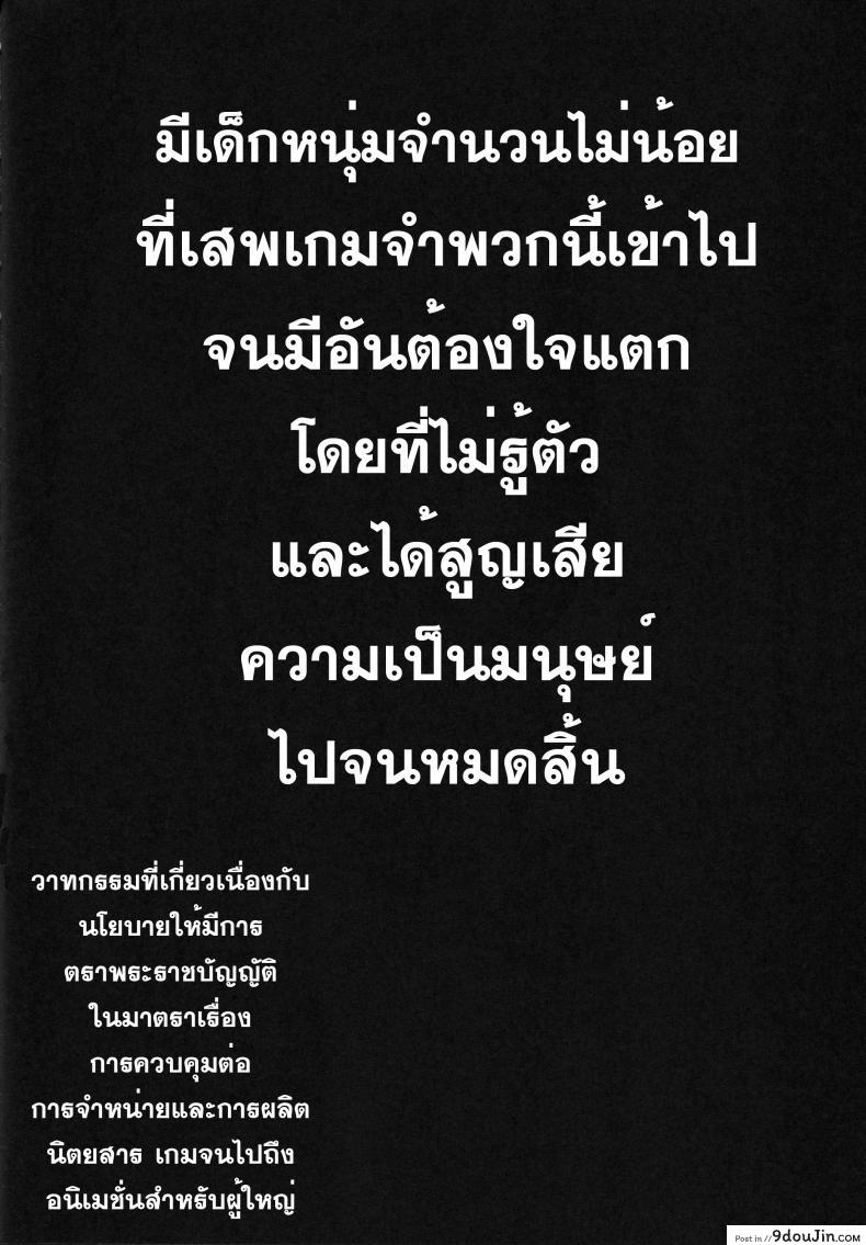 อ่านโดจิน น้องสาวผมไม่น่ารักขนาดนั้น (C79) [Takotsuboya (TK)] Ore to Imouto no 200-nichi Sensou | The 200 Day War Of me and my Sister (Ore no Imouto ga Konna ni Kawaii Wake ga Nai)