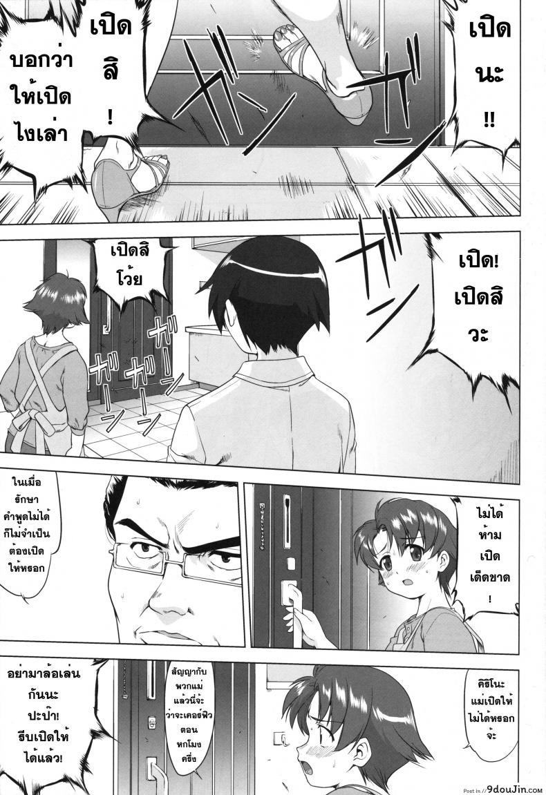 อ่านโดจิน น้องสาวผมไม่น่ารักขนาดนั้น (C79) [Takotsuboya (TK)] Ore to Imouto no 200-nichi Sensou | The 200 Day War Of me and my Sister (Ore no Imouto ga Konna ni Kawaii Wake ga Nai)