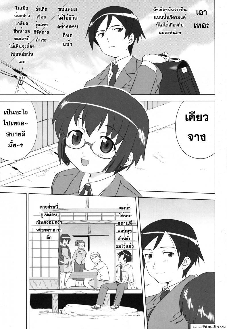 อ่านโดจิน น้องสาวผมไม่น่ารักขนาดนั้น (C79) [Takotsuboya (TK)] Ore to Imouto no 200-nichi Sensou | The 200 Day War Of me and my Sister (Ore no Imouto ga Konna ni Kawaii Wake ga Nai)