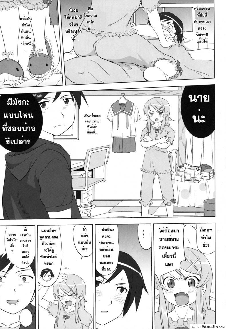 อ่านโดจิน น้องสาวผมไม่น่ารักขนาดนั้น (C79) [Takotsuboya (TK)] Ore to Imouto no 200-nichi Sensou | The 200 Day War Of me and my Sister (Ore no Imouto ga Konna ni Kawaii Wake ga Nai)