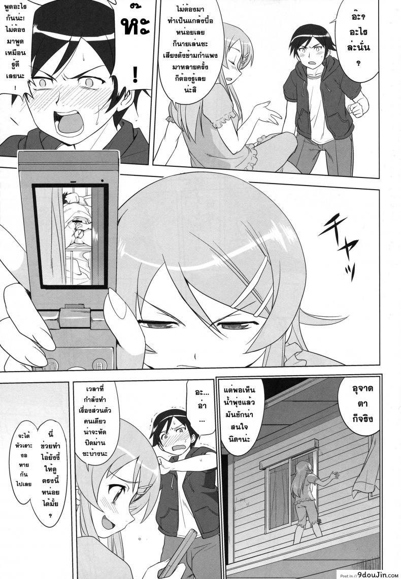 อ่านโดจิน น้องสาวผมไม่น่ารักขนาดนั้น (C79) [Takotsuboya (TK)] Ore to Imouto no 200-nichi Sensou | The 200 Day War Of me and my Sister (Ore no Imouto ga Konna ni Kawaii Wake ga Nai)