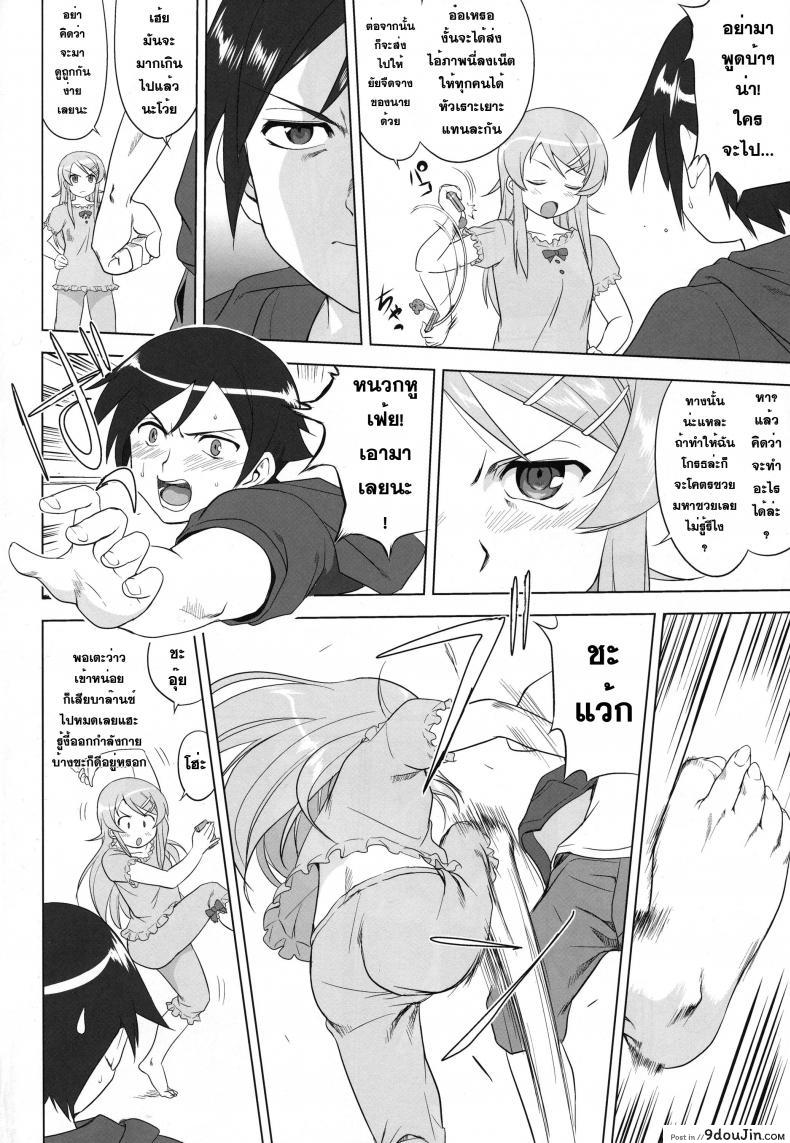 อ่านโดจิน น้องสาวผมไม่น่ารักขนาดนั้น (C79) [Takotsuboya (TK)] Ore to Imouto no 200-nichi Sensou | The 200 Day War Of me and my Sister (Ore no Imouto ga Konna ni Kawaii Wake ga Nai)