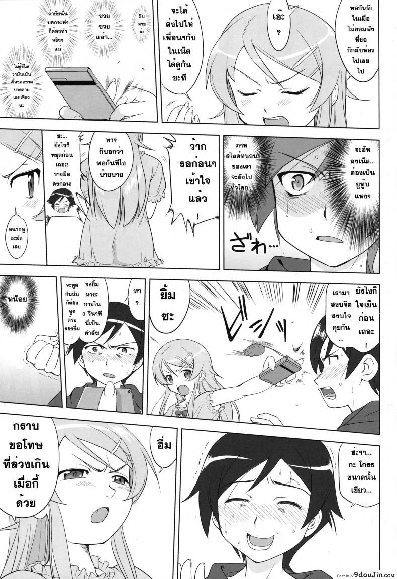 อ่านโดจิน น้องสาวผมไม่น่ารักขนาดนั้น (C79) [Takotsuboya (TK)] Ore to Imouto no 200-nichi Sensou | The 200 Day War Of me and my Sister (Ore no Imouto ga Konna ni Kawaii Wake ga Nai)