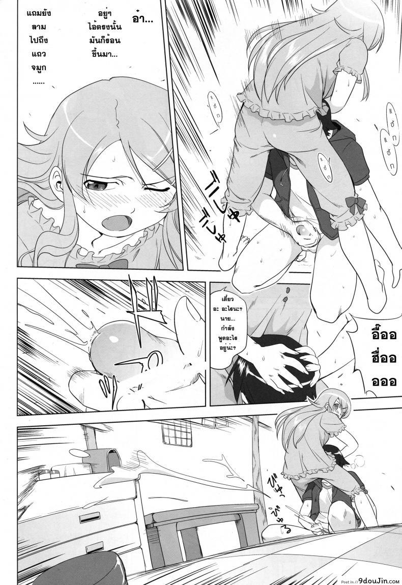 อ่านโดจิน น้องสาวผมไม่น่ารักขนาดนั้น (C79) [Takotsuboya (TK)] Ore to Imouto no 200-nichi Sensou | The 200 Day War Of me and my Sister (Ore no Imouto ga Konna ni Kawaii Wake ga Nai)