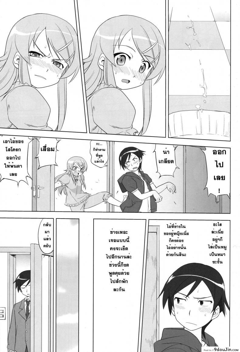 อ่านโดจิน น้องสาวผมไม่น่ารักขนาดนั้น (C79) [Takotsuboya (TK)] Ore to Imouto no 200-nichi Sensou | The 200 Day War Of me and my Sister (Ore no Imouto ga Konna ni Kawaii Wake ga Nai)