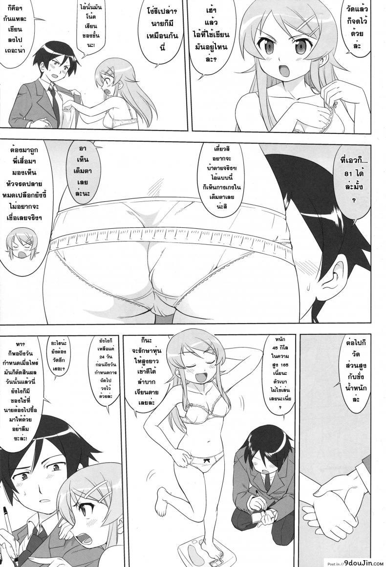 อ่านโดจิน น้องสาวผมไม่น่ารักขนาดนั้น (C79) [Takotsuboya (TK)] Ore to Imouto no 200-nichi Sensou | The 200 Day War Of me and my Sister (Ore no Imouto ga Konna ni Kawaii Wake ga Nai)