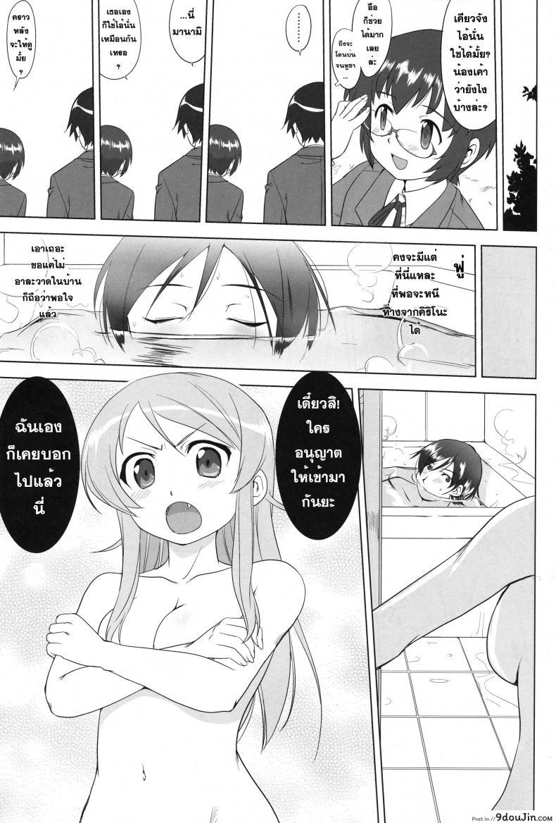 อ่านโดจิน น้องสาวผมไม่น่ารักขนาดนั้น (C79) [Takotsuboya (TK)] Ore to Imouto no 200-nichi Sensou | The 200 Day War Of me and my Sister (Ore no Imouto ga Konna ni Kawaii Wake ga Nai)