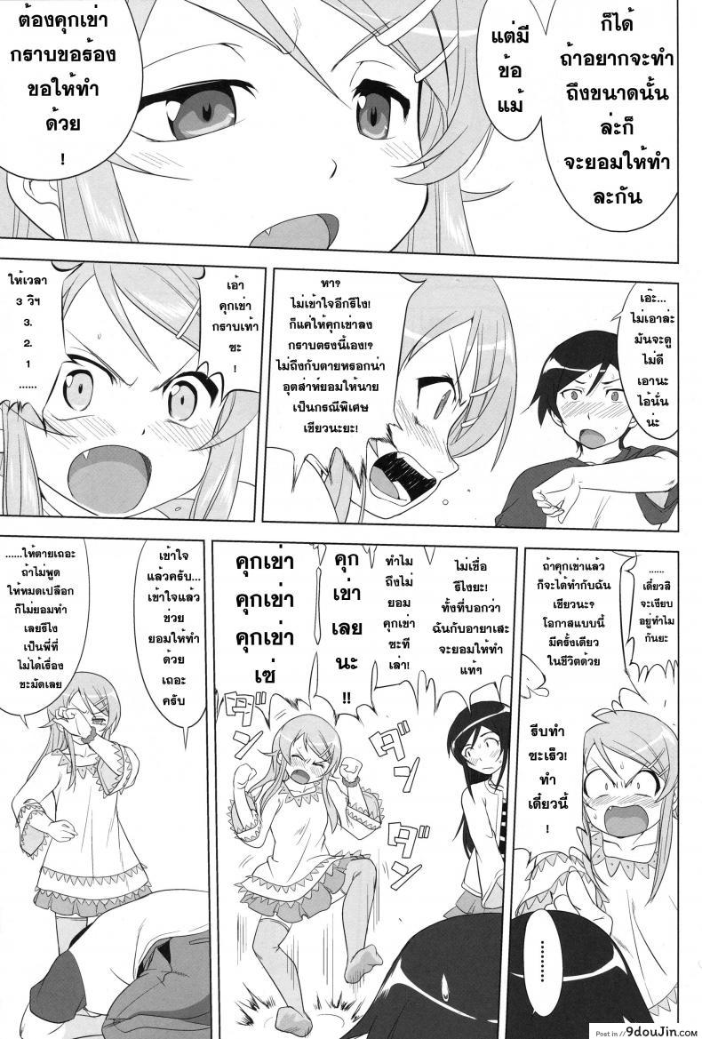 อ่านโดจิน น้องสาวผมไม่น่ารักขนาดนั้น (C79) [Takotsuboya (TK)] Ore to Imouto no 200-nichi Sensou | The 200 Day War Of me and my Sister (Ore no Imouto ga Konna ni Kawaii Wake ga Nai)