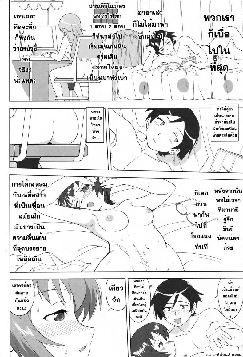 อ่านโดจิน น้องสาวผมไม่น่ารักขนาดนั้น (C79) [Takotsuboya (TK)] Ore to Imouto no 200-nichi Sensou | The 200 Day War Of me and my Sister (Ore no Imouto ga Konna ni Kawaii Wake ga Nai)