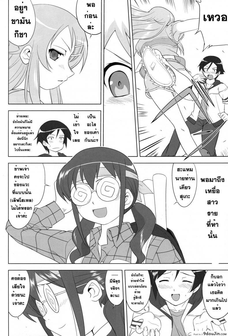 อ่านโดจิน น้องสาวผมไม่น่ารักขนาดนั้น (C79) [Takotsuboya (TK)] Ore to Imouto no 200-nichi Sensou | The 200 Day War Of me and my Sister (Ore no Imouto ga Konna ni Kawaii Wake ga Nai)