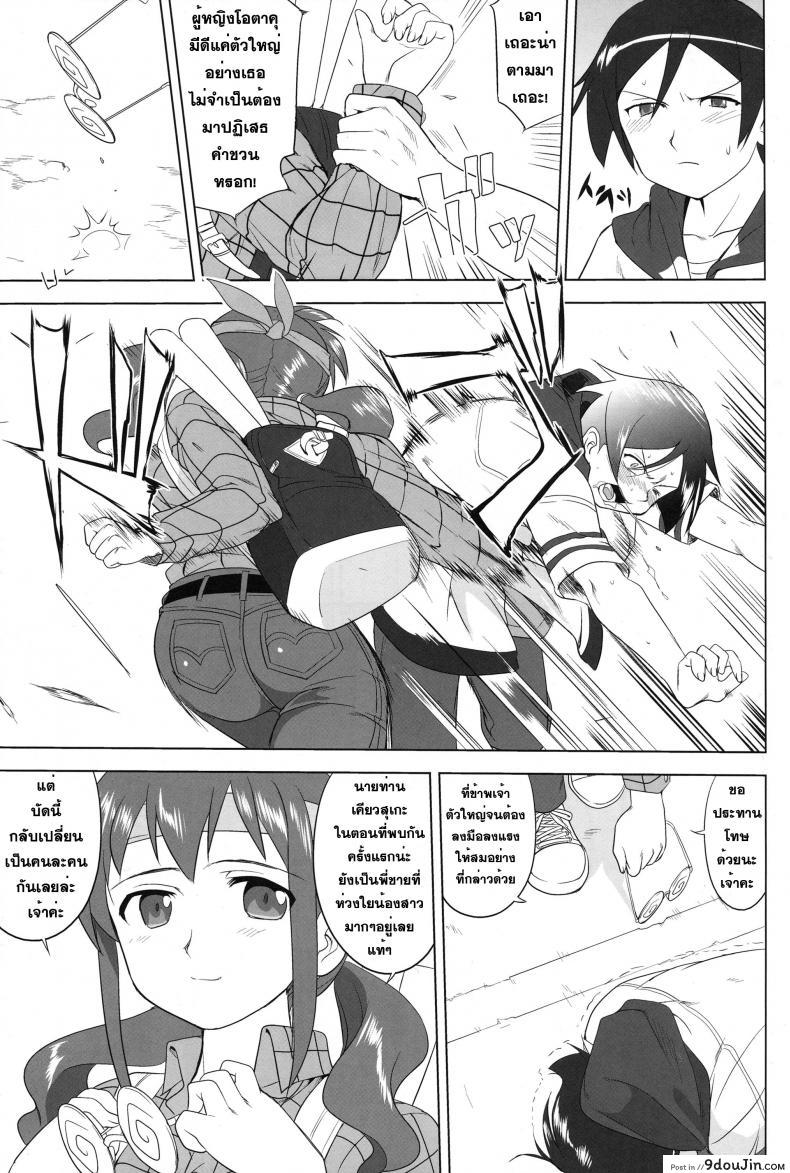 อ่านโดจิน น้องสาวผมไม่น่ารักขนาดนั้น (C79) [Takotsuboya (TK)] Ore to Imouto no 200-nichi Sensou | The 200 Day War Of me and my Sister (Ore no Imouto ga Konna ni Kawaii Wake ga Nai)