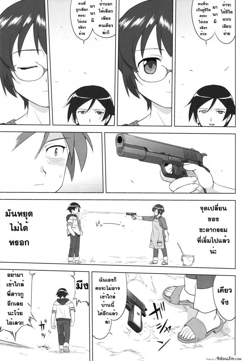 อ่านโดจิน น้องสาวผมไม่น่ารักขนาดนั้น (C79) [Takotsuboya (TK)] Ore to Imouto no 200-nichi Sensou | The 200 Day War Of me and my Sister (Ore no Imouto ga Konna ni Kawaii Wake ga Nai)