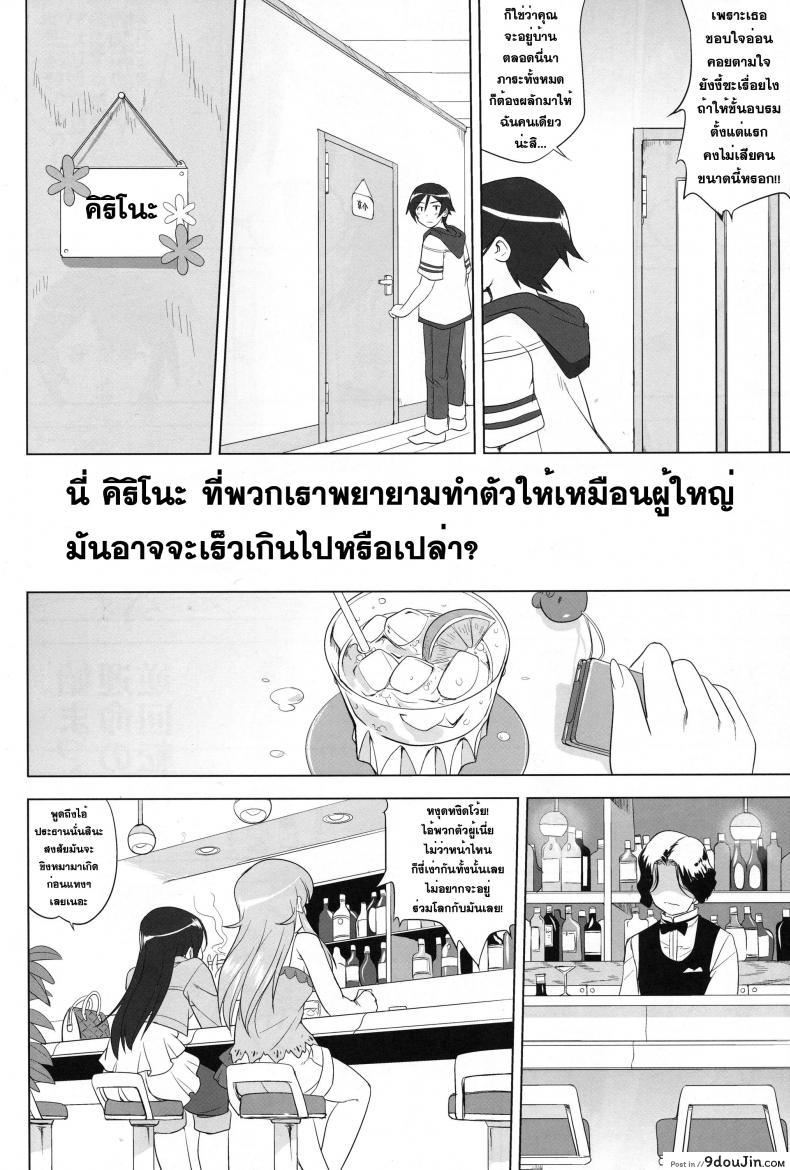 อ่านโดจิน น้องสาวผมไม่น่ารักขนาดนั้น (C79) [Takotsuboya (TK)] Ore to Imouto no 200-nichi Sensou | The 200 Day War Of me and my Sister (Ore no Imouto ga Konna ni Kawaii Wake ga Nai)