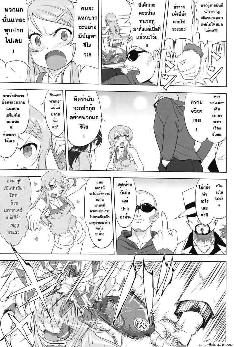 อ่านโดจิน น้องสาวผมไม่น่ารักขนาดนั้น (C79) [Takotsuboya (TK)] Ore to Imouto no 200-nichi Sensou | The 200 Day War Of me and my Sister (Ore no Imouto ga Konna ni Kawaii Wake ga Nai)