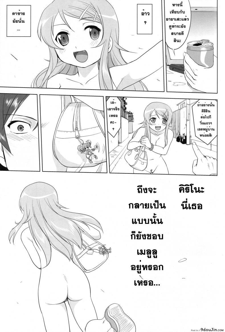 อ่านโดจิน น้องสาวผมไม่น่ารักขนาดนั้น (C79) [Takotsuboya (TK)] Ore to Imouto no 200-nichi Sensou | The 200 Day War Of me and my Sister (Ore no Imouto ga Konna ni Kawaii Wake ga Nai)