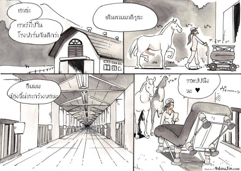 อ่านโดจิน ผู้ดูแลฟาร์มสัตว์ [pink-noise (Mizuiro Megane)] Doubutsu Noujou - Animal Farm