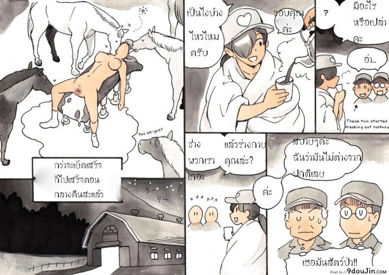 อ่านโดจิน ผู้ดูแลฟาร์มสัตว์ [pink-noise (Mizuiro Megane)] Doubutsu Noujou - Animal Farm