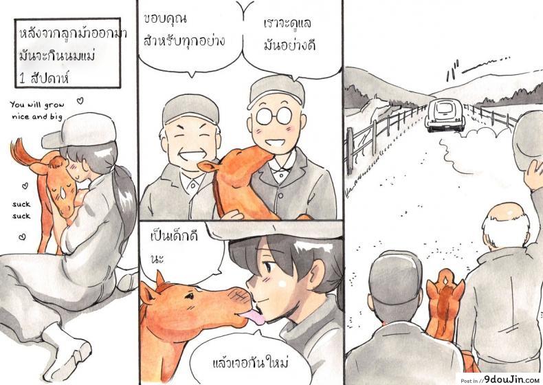 อ่านโดจิน ผู้ดูแลฟาร์มสัตว์ [pink-noise (Mizuiro Megane)] Doubutsu Noujou - Animal Farm