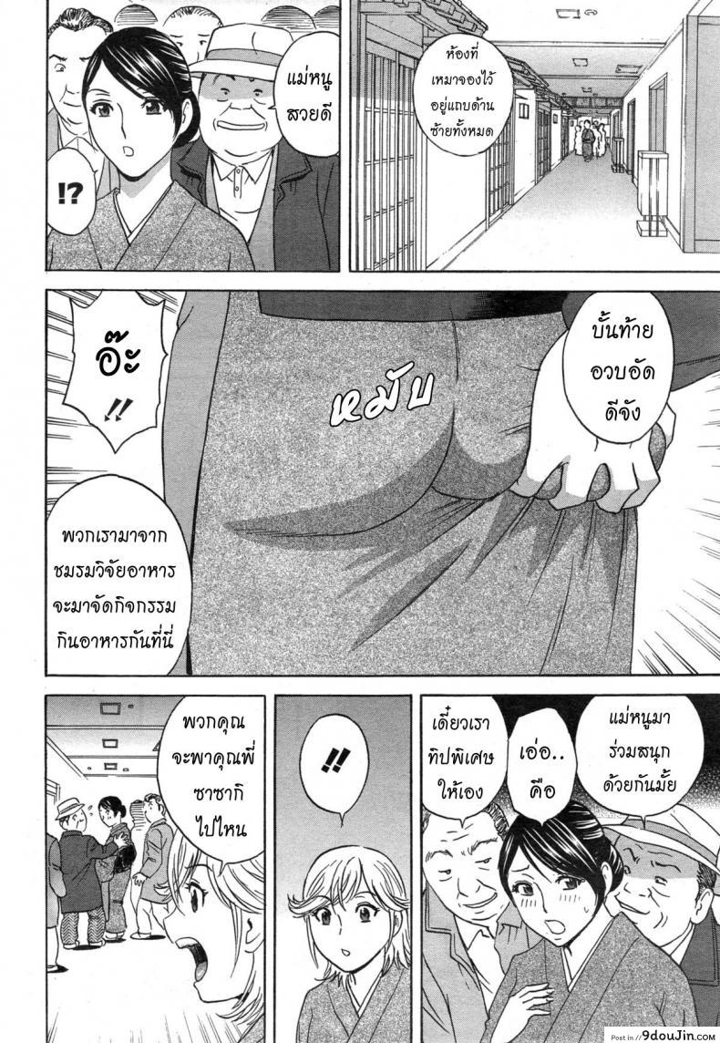 อ่านโดจิน ทำงานหนัก [Hidemaru] Hataraku Nyotai Ch.2