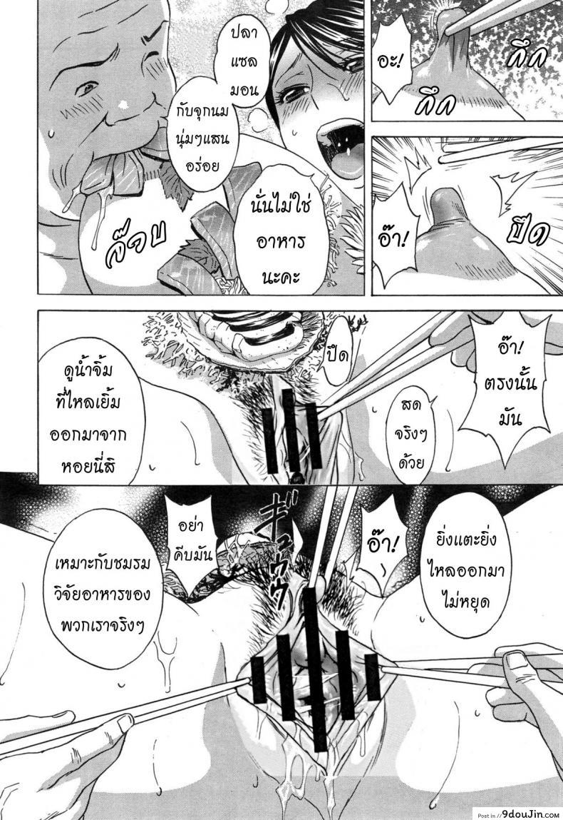อ่านโดจิน ทำงานหนัก [Hidemaru] Hataraku Nyotai Ch.2