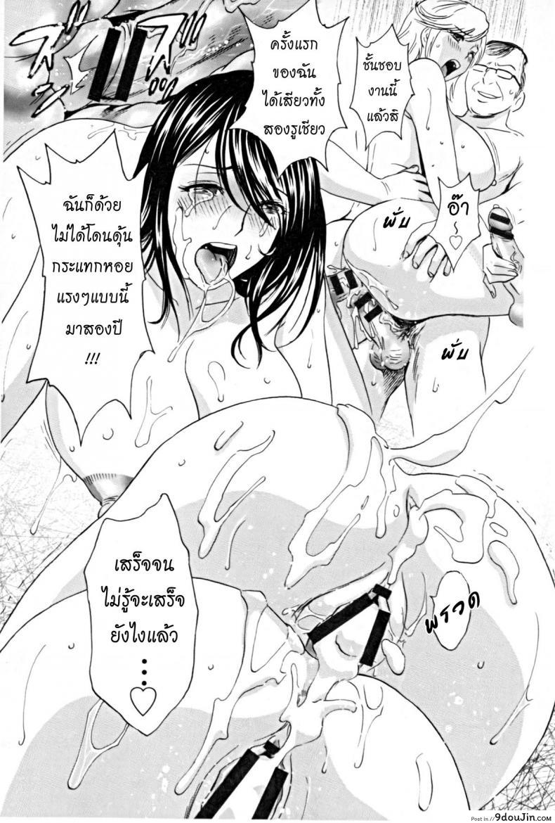 อ่านโดจิน ทำงานหนัก [Hidemaru] Hataraku Nyotai Ch.2