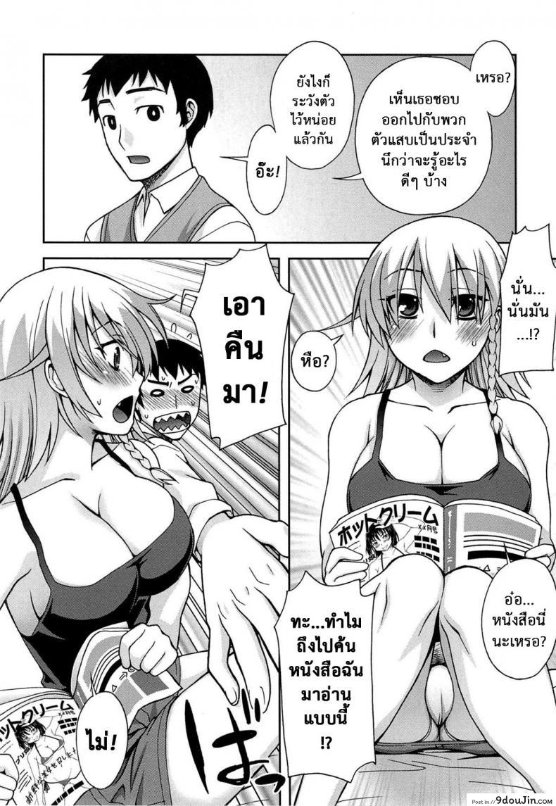 อ่านโดจิน แม่ของลูกในอนาคต [Unagimaru] Yoiko no Gohoubi | A Good's Boy Gift (COMIC Megastore 2011-04) - Expectation Chart in the Future!