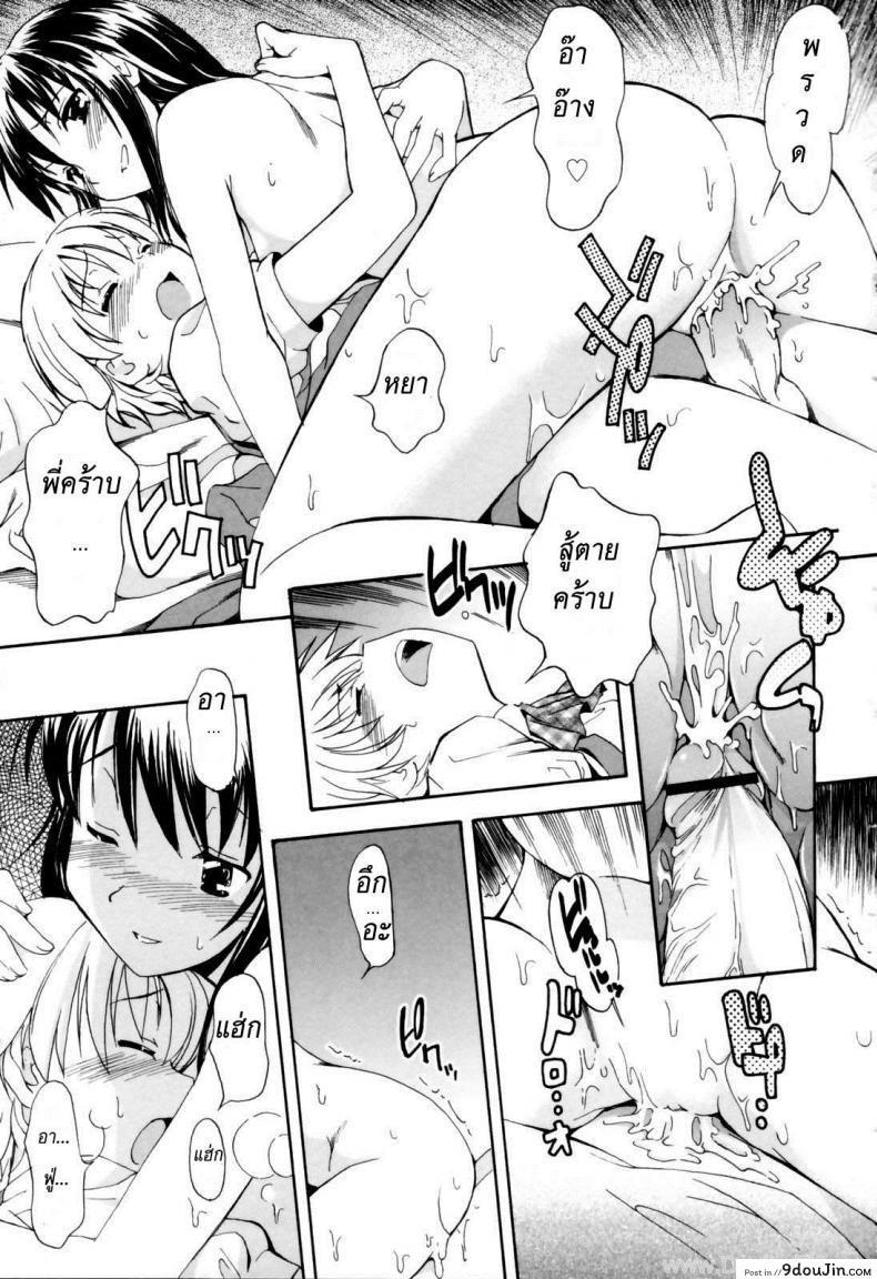 อ่านโดจิน ลองชุดพี่สาว [Itosugi Masahiro] Oneechan No Onegai (A Wish Of My Sister) Chapter 1