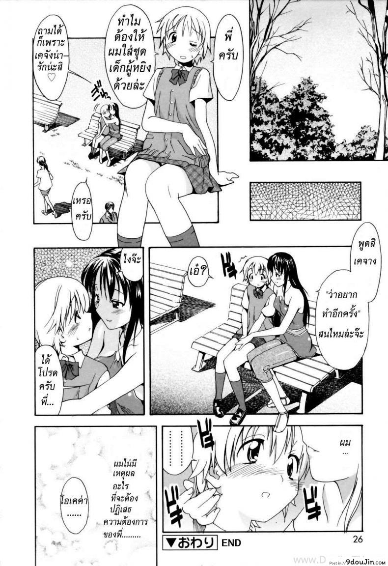 อ่านโดจิน ลองชุดพี่สาว [Itosugi Masahiro] Oneechan No Onegai (A Wish Of My Sister) Chapter 1