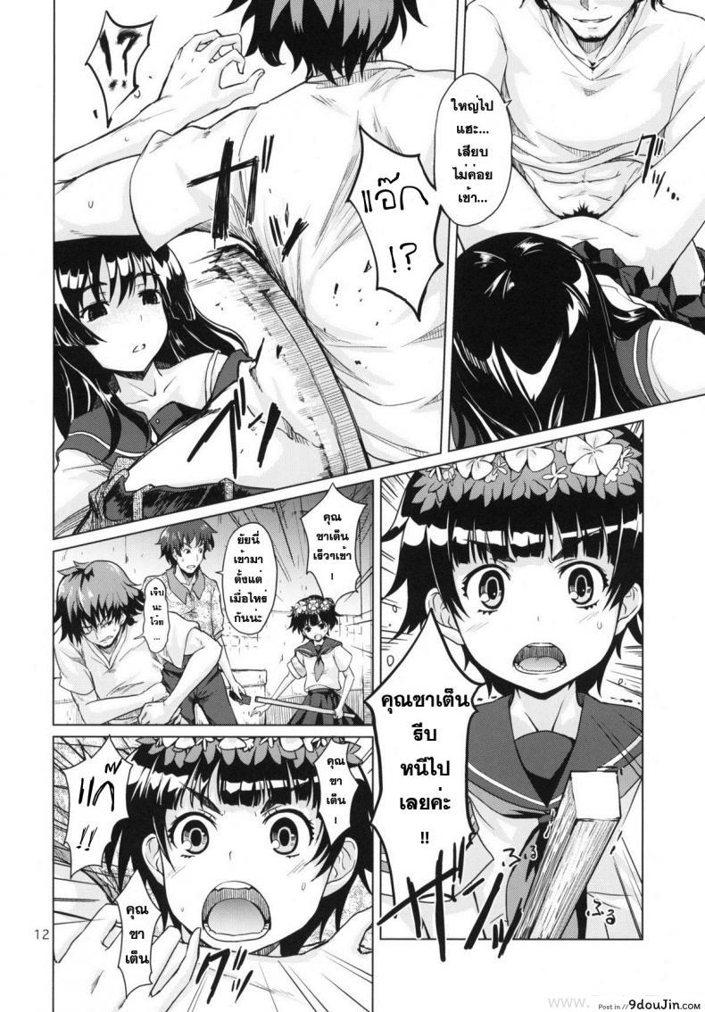 อ่านโดจิน ดนตรีสะกดจิต [MMU2000 (Mishima Hiroji)] i.Saten (Toaru Kagaku no Railgun)