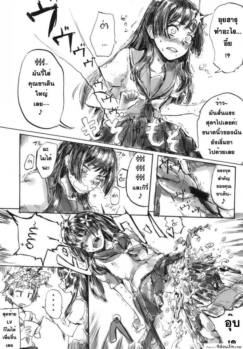 อ่านโดจิน ดนตรีสะกดจิต [MMU2000 (Mishima Hiroji)] i.Saten (Toaru Kagaku no Railgun)