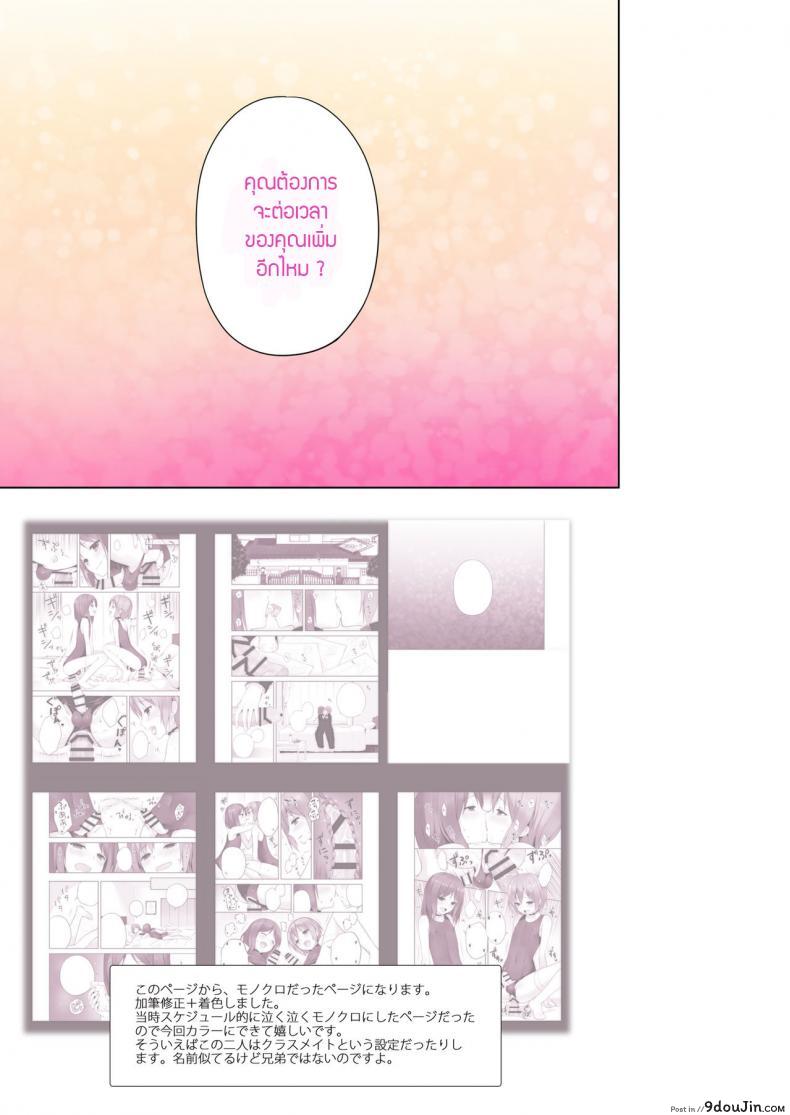 อ่านโดจิน บริการพิเศษสำหรับนักท่องเที่ยว (C91) [candy paddle (nemunemu)] OTOKONOKO FU♥ZOKU (OTOKONOKO Matome Hon 2013-2015+α)