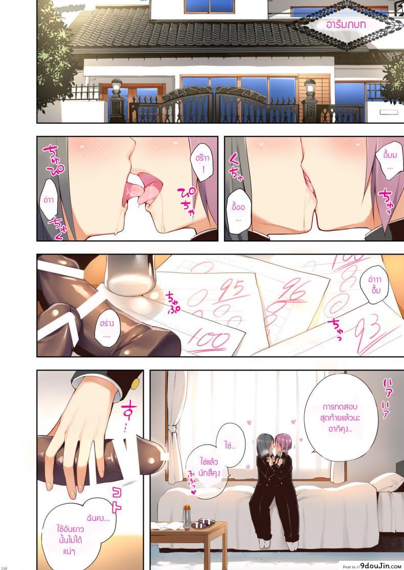 อ่านโดจิน บริการพิเศษสำหรับนักท่องเที่ยว (C91) [candy paddle (nemunemu)] OTOKONOKO FU♥ZOKU (OTOKONOKO Matome Hon 2013-2015+α)