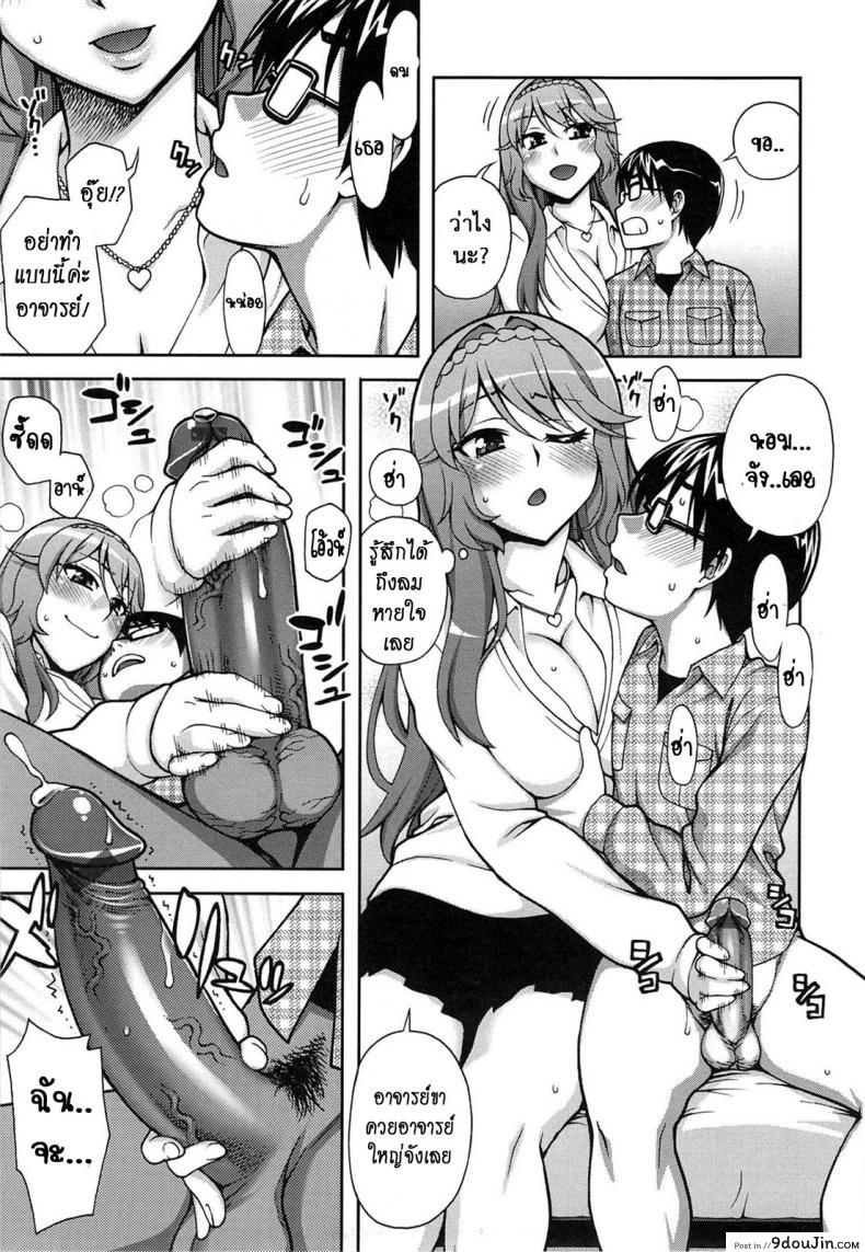 อ่านโดจิน วิชานี้ครูไม่สอน [Unagimaru] Yoiko no Gohoubi | A Good's Boy Gift (COMIC Megastore 2011-04)