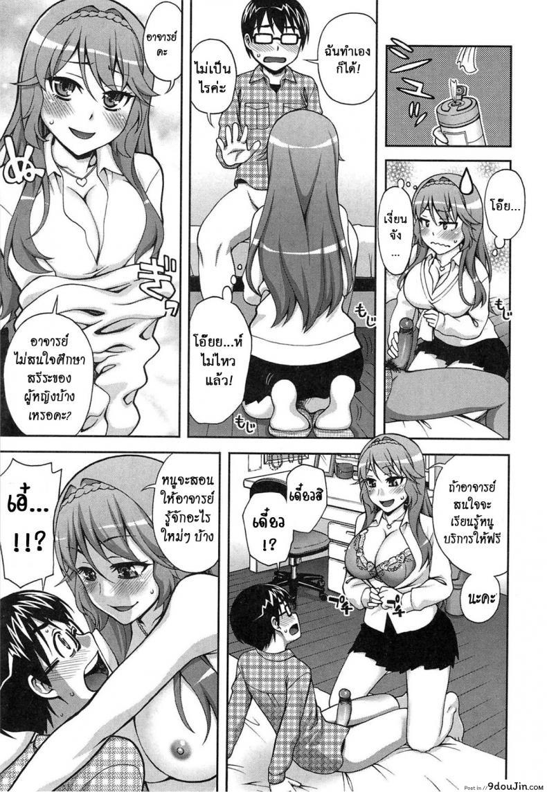 อ่านโดจิน วิชานี้ครูไม่สอน [Unagimaru] Yoiko no Gohoubi | A Good's Boy Gift (COMIC Megastore 2011-04)