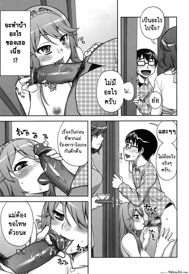 อ่านโดจิน วิชานี้ครูไม่สอน [Unagimaru] Yoiko no Gohoubi | A Good's Boy Gift (COMIC Megastore 2011-04)