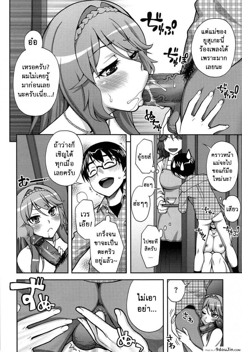 อ่านโดจิน วิชานี้ครูไม่สอน [Unagimaru] Yoiko no Gohoubi | A Good's Boy Gift (COMIC Megastore 2011-04)