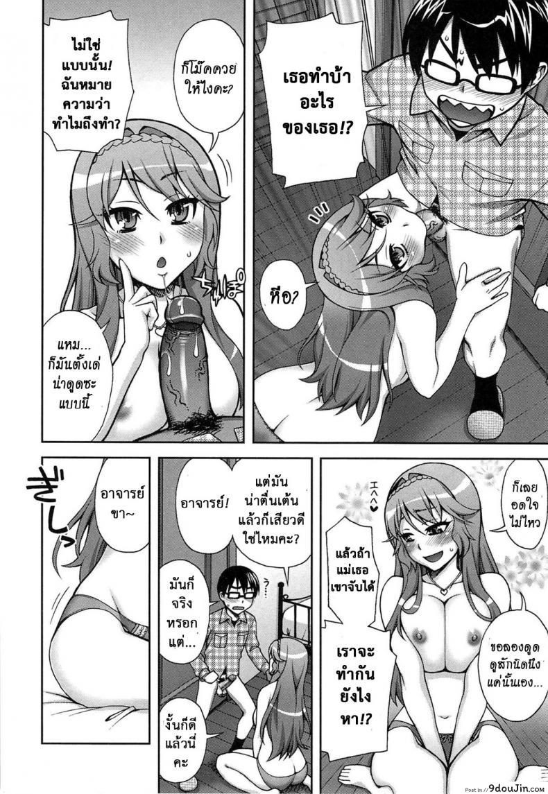 อ่านโดจิน วิชานี้ครูไม่สอน [Unagimaru] Yoiko no Gohoubi | A Good's Boy Gift (COMIC Megastore 2011-04)