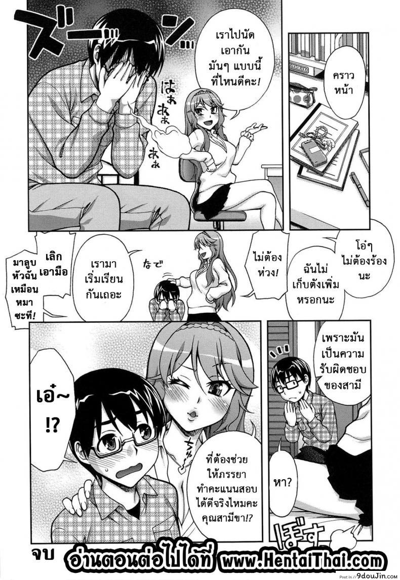 อ่านโดจิน วิชานี้ครูไม่สอน [Unagimaru] Yoiko no Gohoubi | A Good's Boy Gift (COMIC Megastore 2011-04)