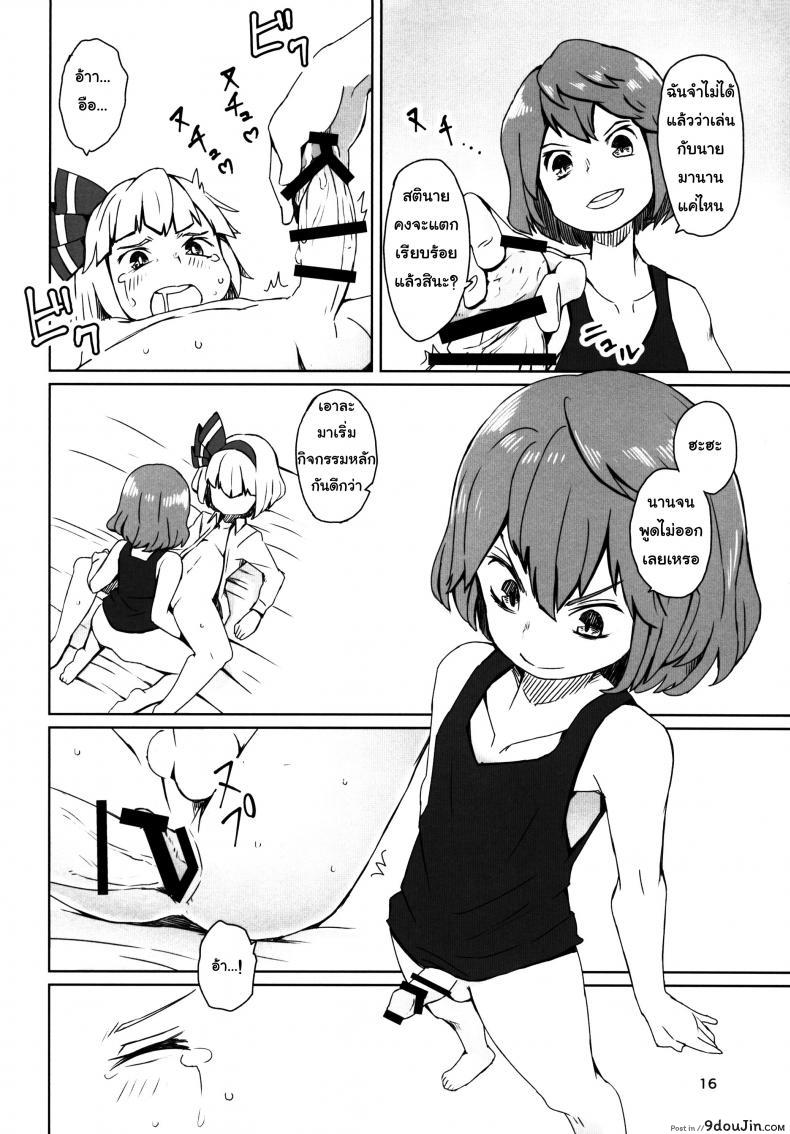 อ่านโดจิน สวนก้น คนทำสวน [Dai] Touhou Teien Tan [Touhou Project]