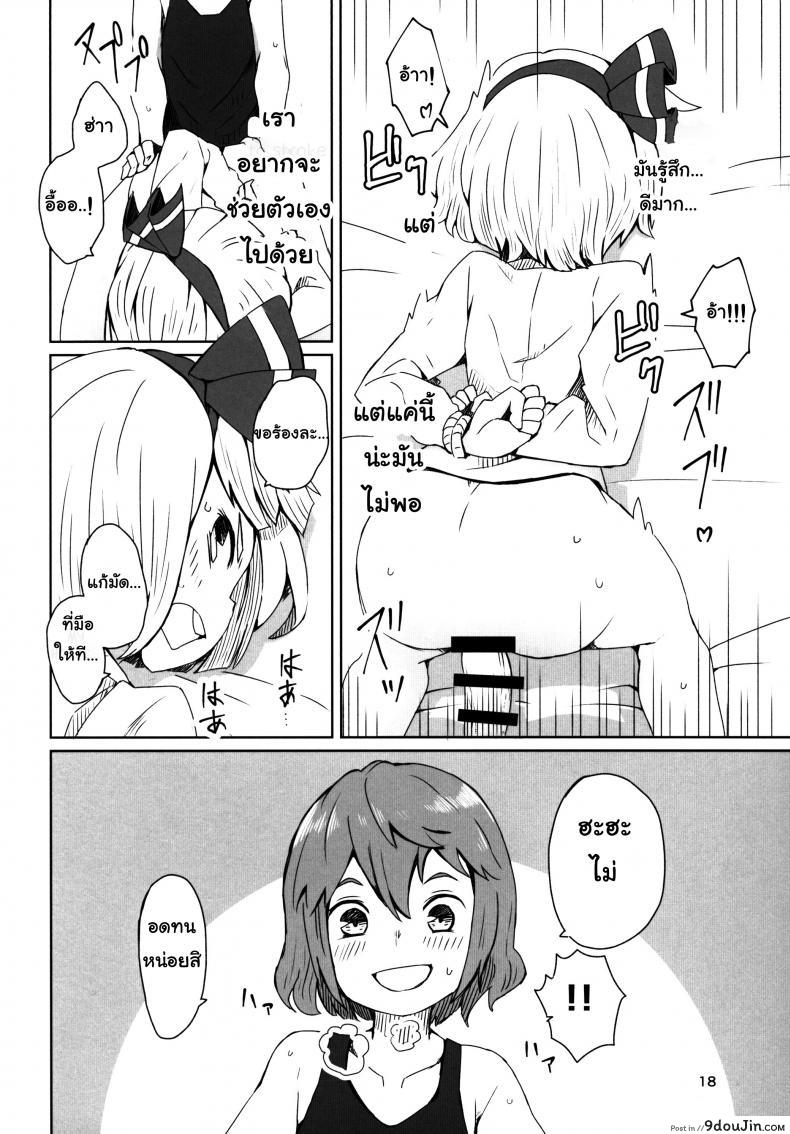 อ่านโดจิน สวนก้น คนทำสวน [Dai] Touhou Teien Tan [Touhou Project]