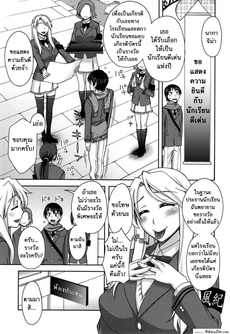 อ่านโดจิน ของขวัญนักเรียนดีเด่น [Unagimaru] Yoiko no Gohoubi | A Good's Boy Gift (COMIC Megastore 2011-04) Yoiko no Gohoubi